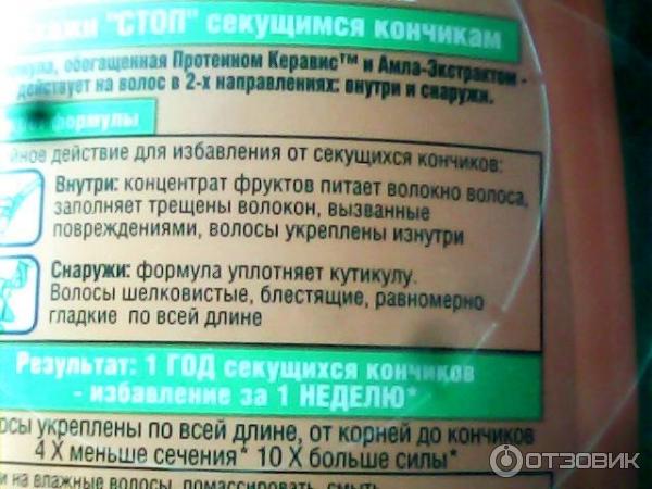 Укрепляющий шампунь Garnier Fructis Гудбай секущиеся кончики фото