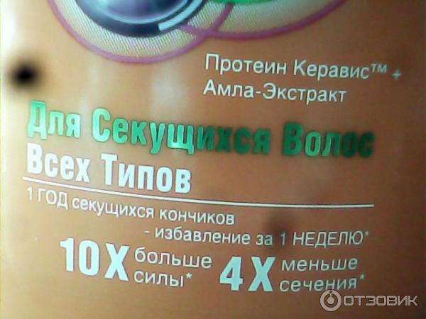 Укрепляющий шампунь Garnier Fructis Гудбай секущиеся кончики фото