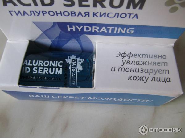 Via Beauty Гиалуроновая увлажняющая сыворотка Hialuronic acid serum HIDRATING фото