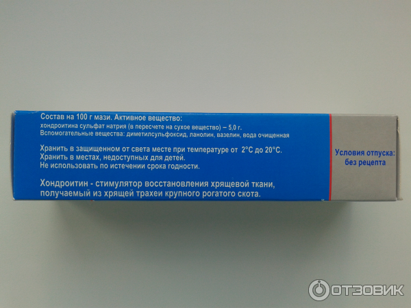 Хондроитин акос мазь. Мазь хондроитина сульфат +диметилсульфоксид. Хондроксид АКОС мазь. Хондроксид мазь при шейном остеохондрозе.