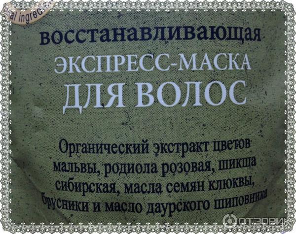 Экспресс-маска для волос Банька Агафьи восстанавливающая фото