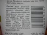 Гель для лица Green Mama "Алоэ вера и лимон" тонизирующий фото