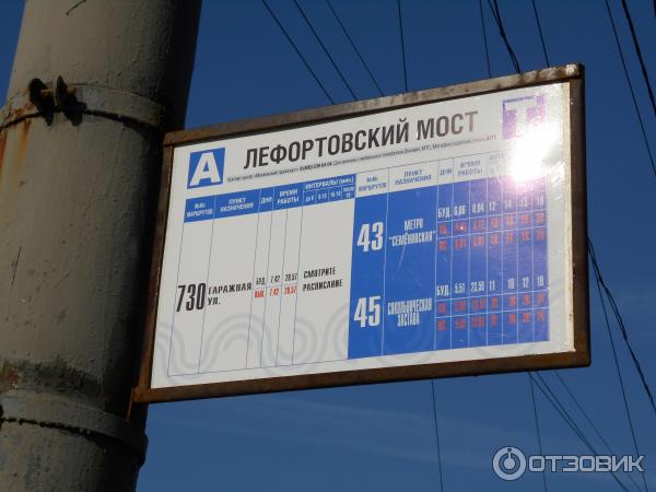 остановка общественного транспорта