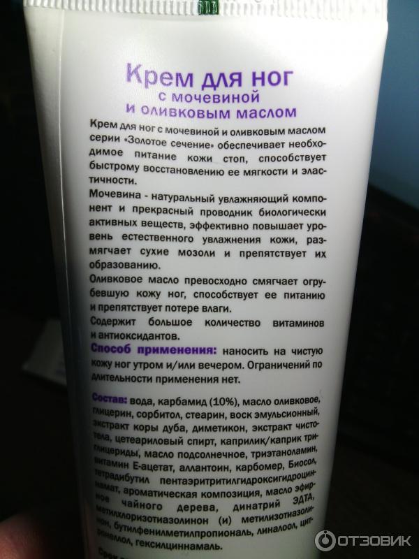 Фаберлик крема для рук и ног. Крем от натоптышей фаберлик. Фаберлик крем для ног с мочевиной. Фаберлик крем для ног с мочевиной. Фаберлик крем для ног.