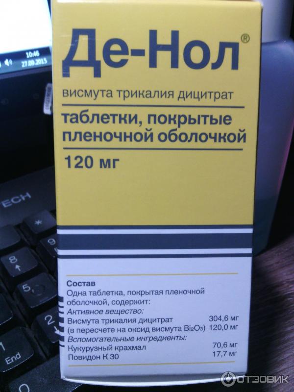 Препарат висмута инструкция. Де нол висмут. Де нол таблетки 240 мг. Де нол 250 мг. Де-нол 40 мг.