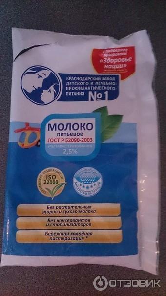 Молоко ультрапастеризованное Краснодарский завод детского и лечебно-профилактического питания №1 фото