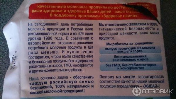 Молоко ультрапастеризованное Краснодарский завод детского и лечебно-профилактического питания №1 фото