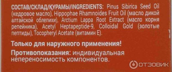 100% натуральное золотое сибирское масло Облепиха Агафьи для сухих волос и секущихся кончиков фото