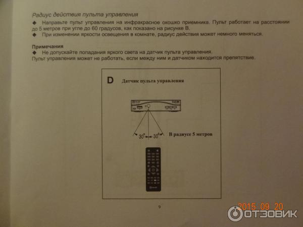 Цифровой телевизионный приемник DColor DC1301HD фото