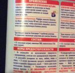 Чистящее средство Domestos "Эксперт сила" фото