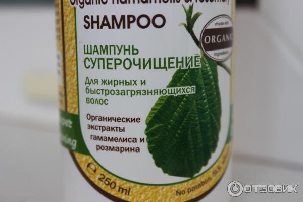 Шампунь суперочищение для жирных волос Organic Spa фото