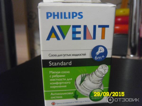 Соска силиконовая Philips Avent для густых жидкостей от 6 месяцев фото