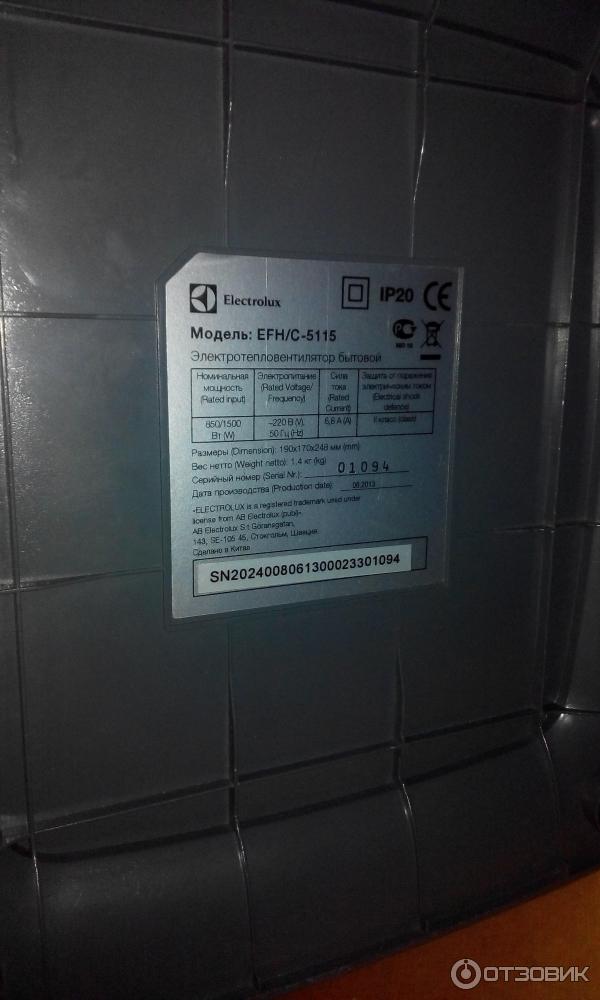 Тепловентилятор Electrolux EFH/C-5115 фото