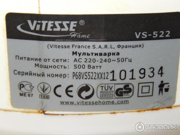 Мультиварка Vitesse VS-522 фото