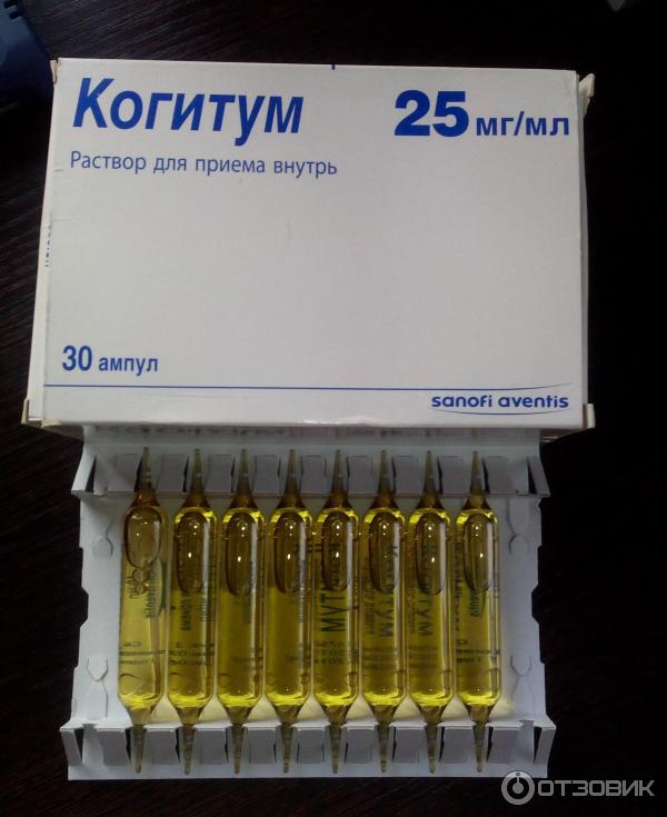 Когитум ампулах инструкция по применению. Когитум 25 мг/мл 30 ампул. Когитум 10. Когитум 30 ампулы для детей. Когитум 10 мл 10 ампул.