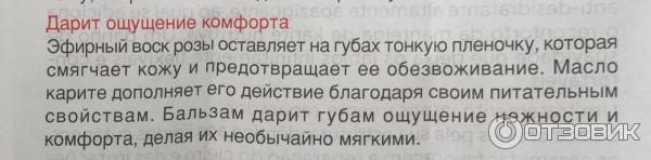 Увлажняющий и восстанавливающий бальзам для губ Clarins фото