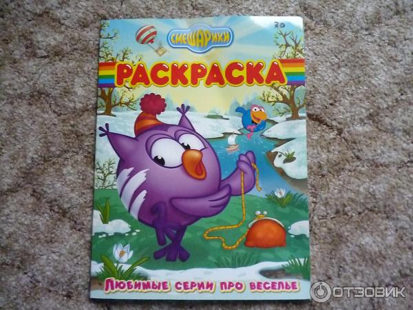 Волшебная раскраска N РК 16038 