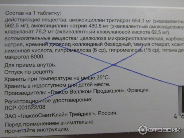 Таблетки GlaxoSmithKline Аугментин СР фото