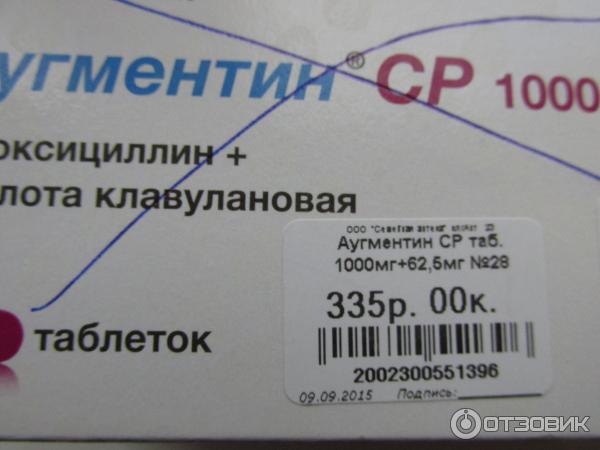 Таблетки GlaxoSmithKline Аугментин СР фото