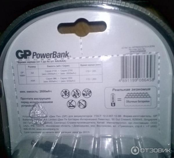 Схема зарядное устройство gp powerbank h500