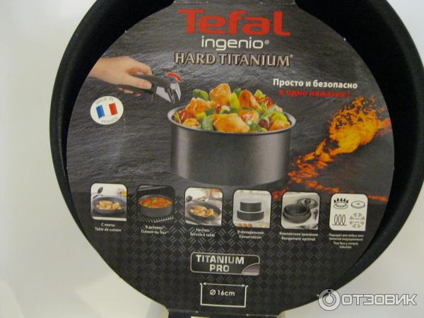 Набор посуды Tefal Ingenio Hard Titanium фото