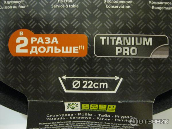 Набор посуды Tefal Ingenio Hard Titanium фото