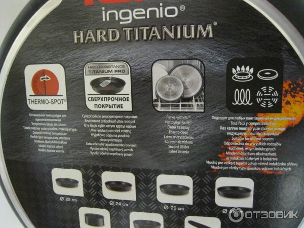 Набор посуды Tefal Ingenio Hard Titanium фото