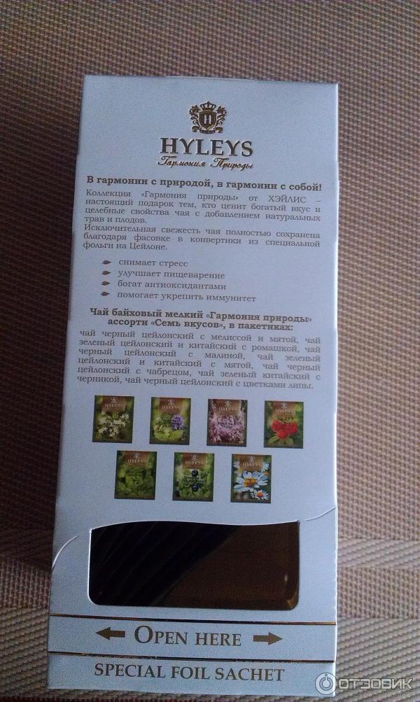 Чай Hyleys Nature's Harmony 7 вкусов фото