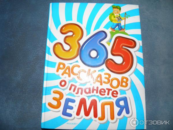 Книга 365 Дней 2 Часть Купить