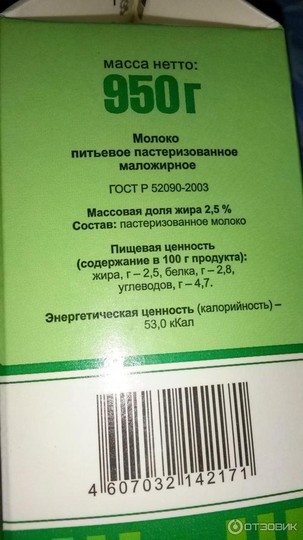 Молоко Молочная сказка Ваше величество молоко 2,5% фото