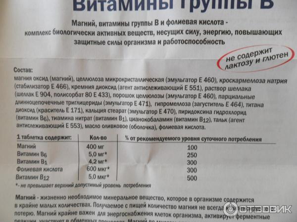 Комплекс витамин в1 в6 в12. Витамины в6 в12 и магний. Комплекс витаминов в1 в6 в12. Магний с витаминами группы в. Витамины магний и витамины группы в.