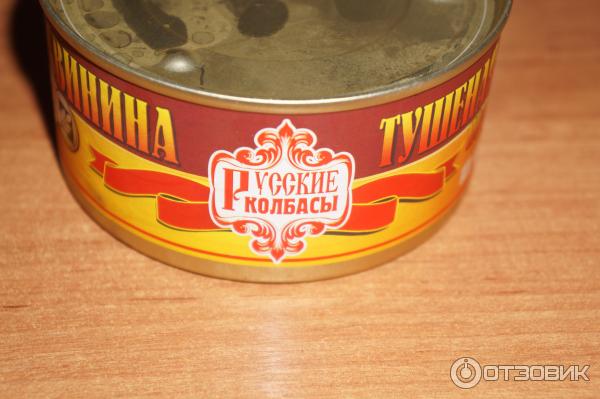 Тушенка дубки говядина. Свинина тушеная 325г. Тушенка дубки свинина. Тушенка дубки. Тушенка дубки свинина.