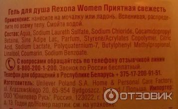 Гель для душа Rexona Mild freshnes фото