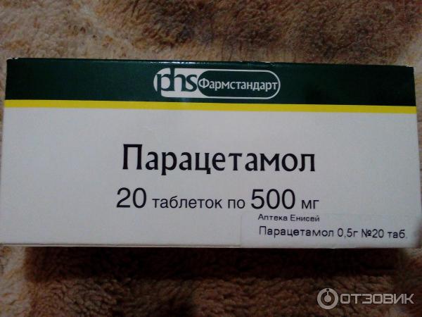 Таблетка аспирина таблетка анальгина таблетка парацетамола