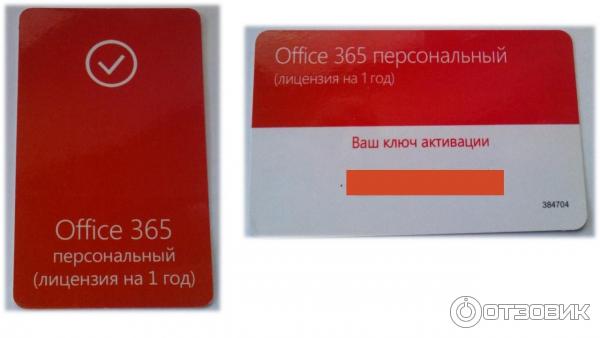 Где взять ключ офис 365. Ключ офис 365. Ключ продукта Office 365. Office 365 лицензия.