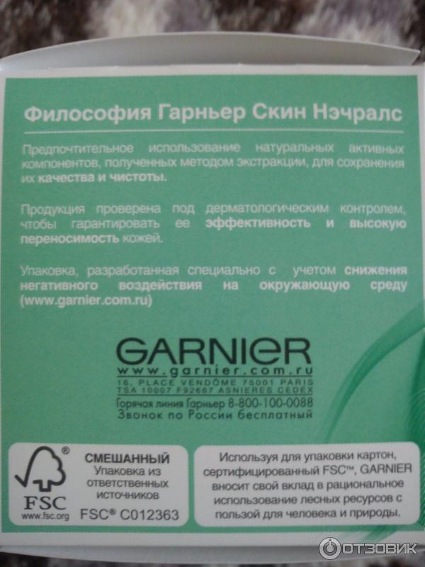 Крем для лица Garnier Сияние молодости 25+ ночной уход фото