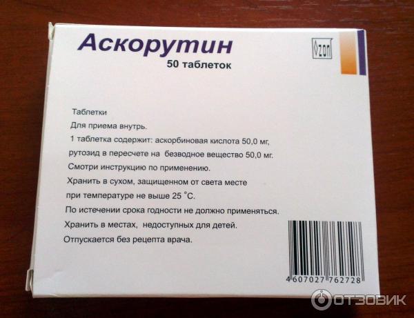 Аскорутин для чего применяется таблетки инструкция. Аскорутин. Аскорутин таблетки для чего. Аскорутин для взрослых. Аскорутин таблетки для детей.