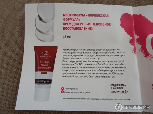 Крем для рук Neutrogena Интенсивное восстановление фото