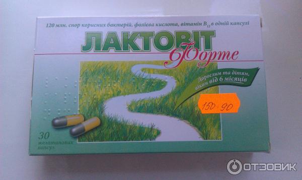 Лактовит Форте