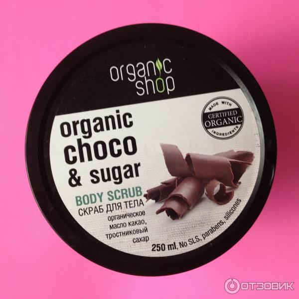 Скраб для тела Organic Shop Organic choco & sugar фото