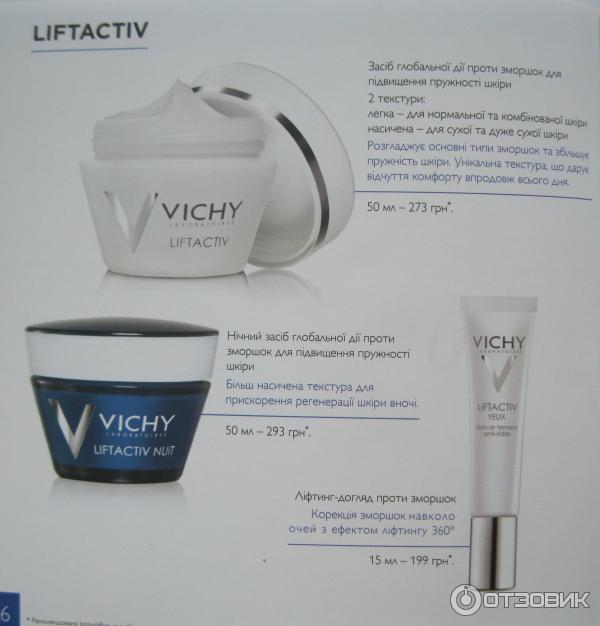 Крем для лица Vichy Liftactiv фото