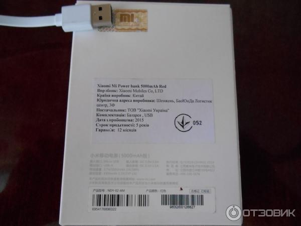 упаковка аккумулятора Xiaomi