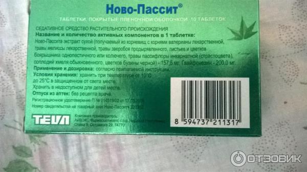 Новопассит Таблетки Инструкция По Применению Цена Отзывы