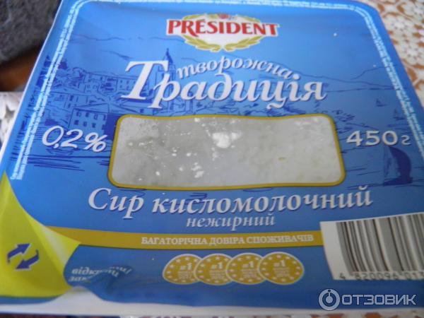 Творог President Творожная традиция 0,2% фото