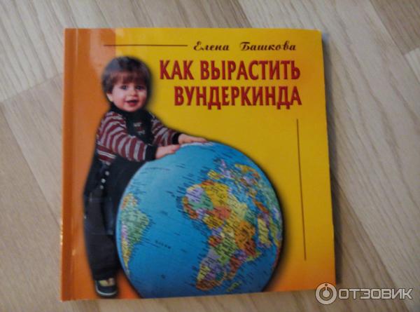 Мегачемодан Вундеркинд с пеленок фото