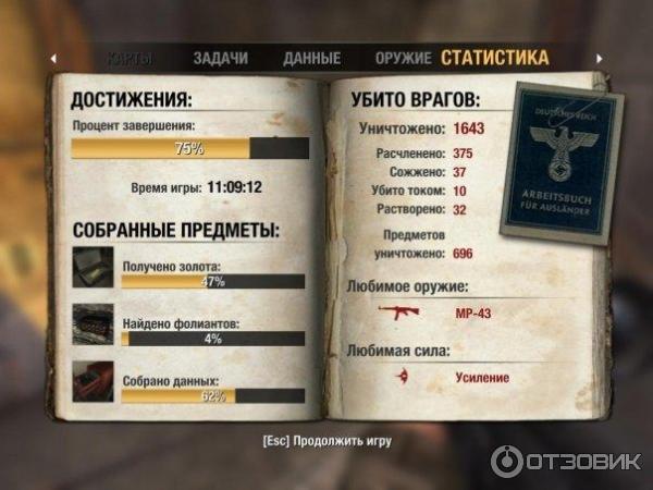 Игра для PC Wolfenstein (2009) фото