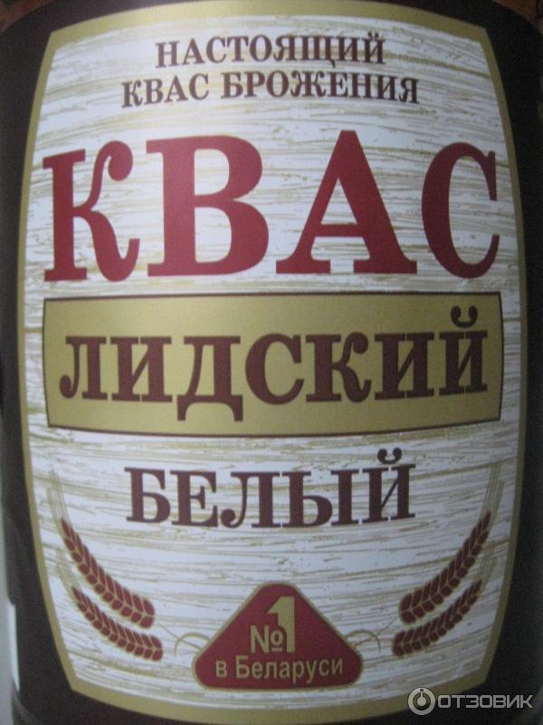 Где Купить Белый Квас В Москве