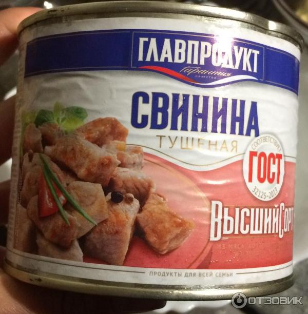 Крылышки главпродукт. Главпродукт овощные консервы. Свинина тушеная Главпродукт. Тушенка Главпродукт свинина. Свинина тушеная консервы.