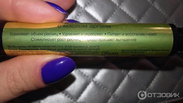 Комплексная сыворотка для ресниц 5 в 1 Eveline Cosmetics Sos Lash Booster фото