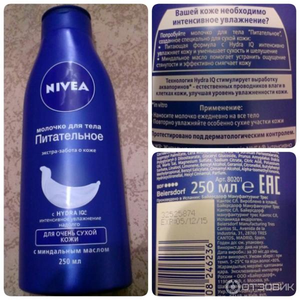 Питательное молочко для тела Nivea Для очень сухой кожи с миндальным маслом фото